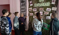 Путь мужества и чести