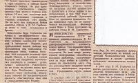 Горбачев Виктор Михайлович