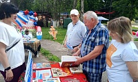 Наша Родина - Россия