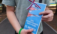 Наш российский триколор