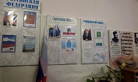 Еланская сельская библиотека