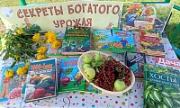 Чтоб хорош был урожай, эти книги прочитай