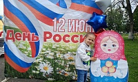 Наша Родина - Россия