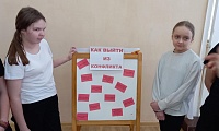 Мир без конфронтации. Учимся решать конфликты