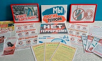 Россия против террора