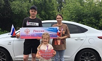 Мы - россияне!