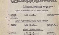 Васин Иван Семенович