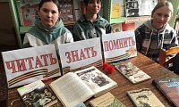Читать. Знать. Помнить.