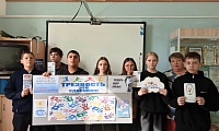 Трезво жить здорово!
