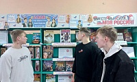 Единство народов – сила России