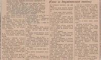 Лаврухин Василий Евсеевич