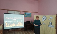 Черные страницы 30-х