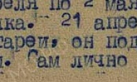 Бесштанов Михаил Николаевич