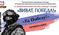 Виват, Победа! 2025