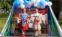 Единство народов - сила нашего города