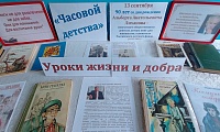 Часовой детства