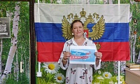 Российский триколор