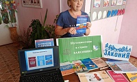 Путешествие в страну Законию