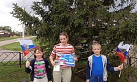 Гордо реет триколор