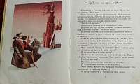 Очень необыкновенные приключения