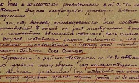 Внуков Сергей Кириллович