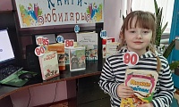 Литературное путешествие по книгам-юбилярам 2025