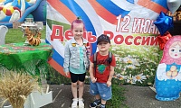 Наша Родина - Россия