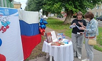 Символ народа