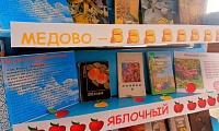 Три Спаса