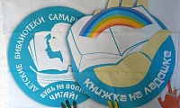 Книжка на ладошке – 2024