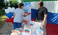 Символ народа