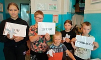 Мир детям Донбасса