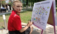 Наша Родина - Россия