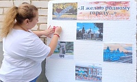 Я желаю родному городу…