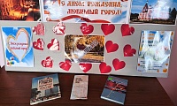 С днём рождения, любимый город!