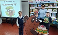 Винни-Пух и все-все-все
