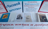 Часовой детства