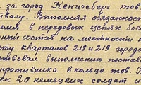 Белянкин Евгений Иосифович
