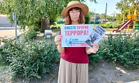 Обвиняется терроризм