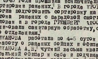 Великанова Анна Васильевна