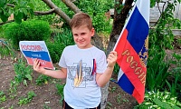 Мы – россияне!