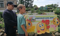 Книжный день лета