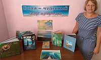 Голубое богатство России