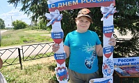 Я живу в России!