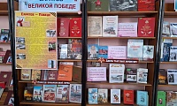 Цикл книжно-иллюстративных выставок