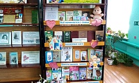 Репьевская сельская библиотека