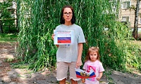 Под флагом единым