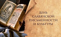 краеведческую викторину «Первоучители добра, вероучители народа»