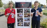 День солидарности в борьбе с терроризмом