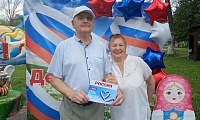 Наша Родина - Россия